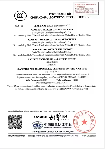 BODO electric bicycle 3c certification certificate